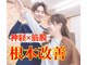 狭山市フィジオリハビリ整体院の写真