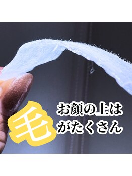 ホワイトワックス 難波店(WHITE WAX)/艶肌ワックス/ツヤ肌/韓国肌