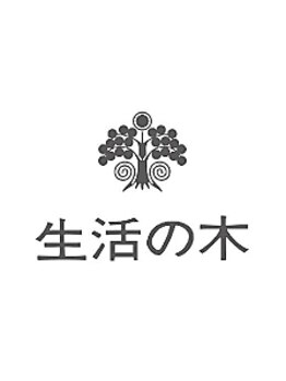 サンフラワー(SUNFLOWER)/☆★☆生活の木☆★☆