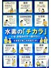 お問い合わせ/または【水素療法なんでも相談】