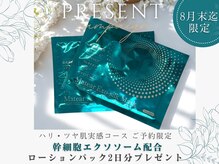 さくら 錦糸町パルコ店
