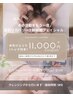 【9/１～9/30】再来水光ジェット体験19500円→＼11000円！！／