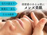 【メンズ美容】毛穴×肌荒れ×リフトアップを叶える!モテ男のトータルケア★