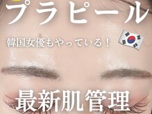 アンド(AND/&)の雰囲気（11.12月は感謝祭♪11月はプラピールがアツい！！）