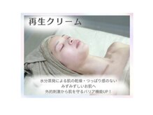 ホワイトアクア 加古川店(WHITE AQUA)/ララピールで肌質改善/加古川