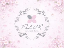 アイラッシュサロン フルール(eyelash salon FLEUR)