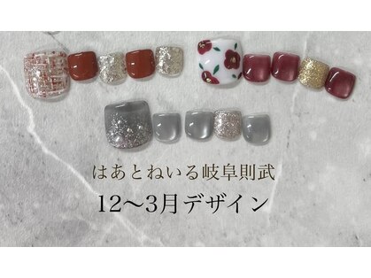 はあとねいる 岐阜則武店の写真