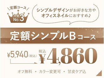 ファストネイル 高崎駅前店(FAST NAIL)/*人気No3*定額シンプルBコース