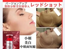 マールム(MALUM)の雰囲気(脂肪を減少 レッドショットが「フェイスライン」などをタイトに)