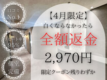 ホワイトニングビューティー つくば店の写真