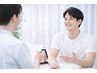 【お悩み解決♪】無料カウンセリングクーポン　￥0