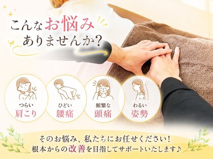 ふじた整骨院の写真
