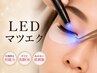 【LEDマツエク】オフ無料☆軽量フラットラッシュエクステ120本￥7100