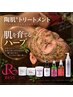 【毎月先着5名様限定モニターご案内】何度も繰り返す肌荒//ハーブピーリング