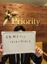 プライオリティ(Priority)/