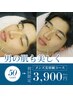 【メンズおすすめ】男の肌ケア☆メンズ美容鍼灸トライアルコース