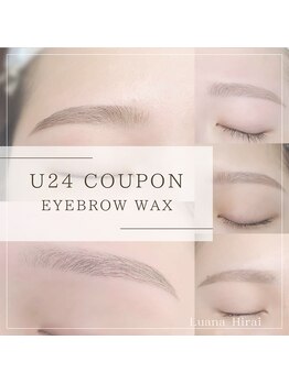 ルアナ(Luana)/U24学割/アイブロウスタイリング