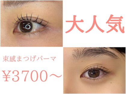 ベリーアイズ 町田店(Berry Eyes)の写真