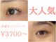ベリーアイズ 町田店(Berry Eyes)の写真