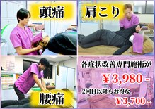 すみれ堂整骨院