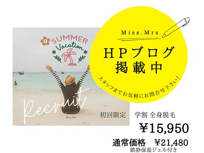 ミスミセス(Miss.Mrs)の写真