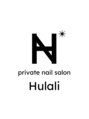 プライベートネイルサロン(private nail salon)/Hulali