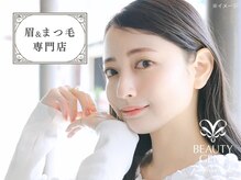 ビューティジーン 阪急西宮ガーデンズ店