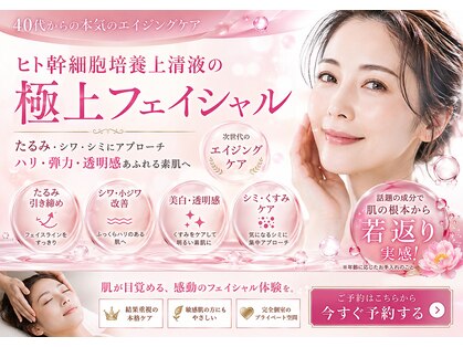 サロン ド グレース(Salon de Grace)の写真
