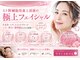 サロン ド グレース(Salon de Grace)の写真