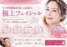 サロン ド グレース(Salon de Grace)