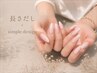 【10本長さ出し】ハンド◎シンプルコース￥11500～￥13500