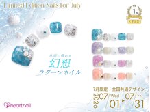 はあとねいる くずは店/7月限定デザイン　カラバリ