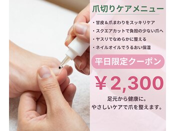 小田急相模原巻き爪センターの写真/巻き爪のスペシャリストによる施術で長年の爪の悩みを解消！定期メンテナンスで爪を優しくケア☆