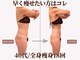 ベモーレ 谷町九丁目 上本町の写真/トレーナーや同業者が極秘で通う実力派！速攻効果で満足度◎美BODYへ導く短期集中痩身♪