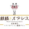 麒麟のオアシス 日本橋三越前店ロゴ