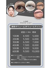 ハイビ(Hibi)/LINE予約　ボリュームラッシュ