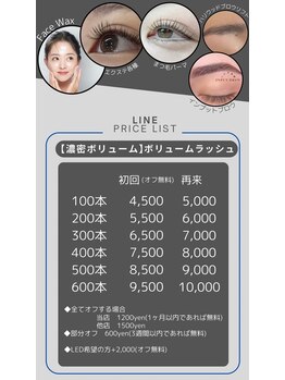 ハイビ(Hibi)/LINE予約　ボリュームラッシュ