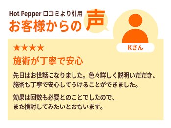 谷町はら鍼灸整骨院/お客様からの声