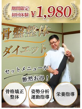 まごんて整体院/終了済/産後整体【鹿児島中央駅