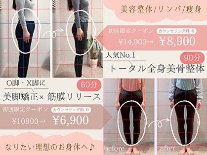 あんず美容整体サロンの写真