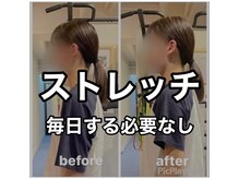 カワル整体 上通り院/正しいストレッチの頻度とは