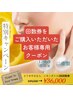【回数券をお持ちのお客様】どうせするから脂肪分解施術レモンボトル3回分