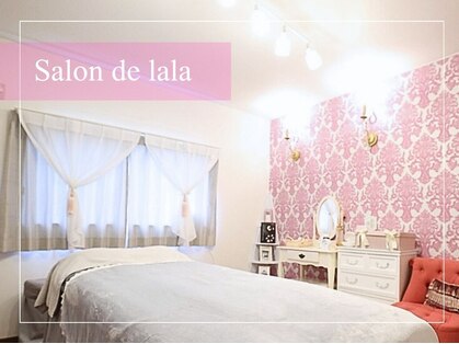 サロンド ララ(Salon de lala)の写真