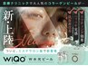 【お得な5回券】最強WiQo水光ピーリング 即！ハリツヤ 毛穴 シミしわ改善