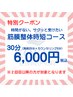 「頻度よく通える」「今日時間がない」方におすすめ！筋膜整体時短コース30分