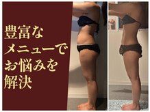 グレースフルタイム プレミアム(Graceful Time PREMIUM)/豊富なメニューでお悩みを解決！