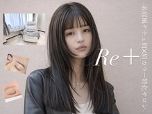 リィプラス(Re+)