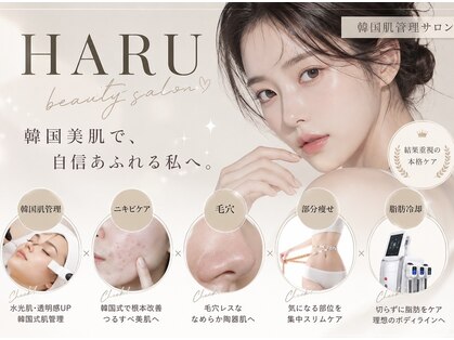 ハル(HARU.)の写真