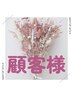 ●早割(6週間以内のご来店)●選べるデザインまつげパーマ(上下)¥8140