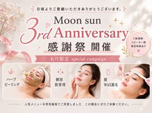 ムーンサン(Moon sun)